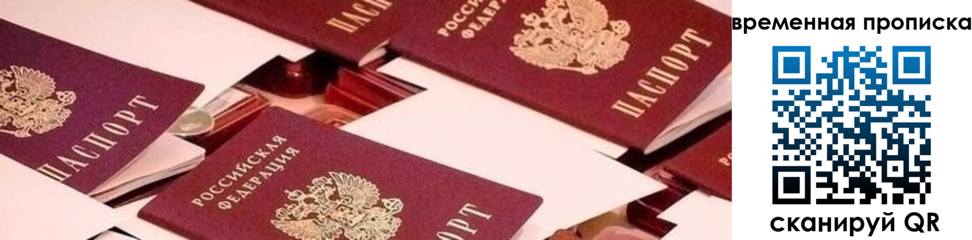 временная регистрация гарантия в Гремячинске