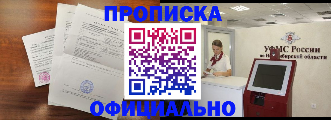 прописка штамп в Гремячинске