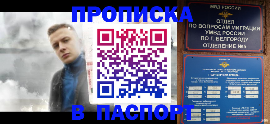 временная регистрация в Гремячинске