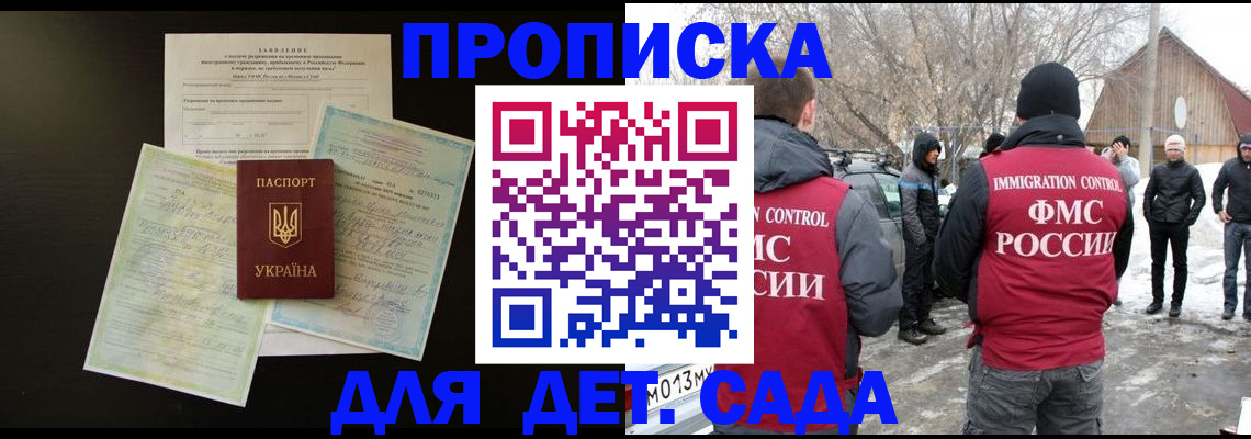 прописка регистрация в Гремячинске